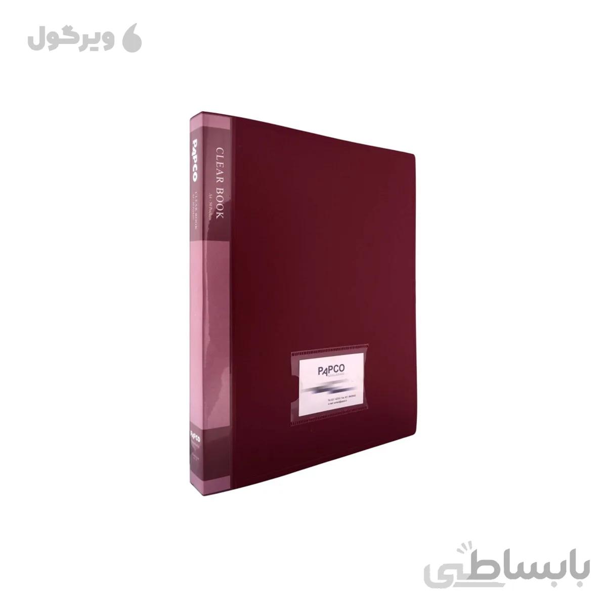 کلر بوک پاپکو مدل A4-50 قفل فلزی