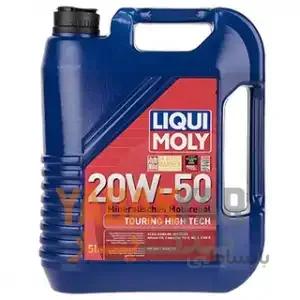 روغن موتور  20W50 لیکومولی 5 لیتر