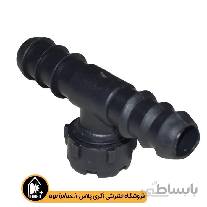 سه راه قطره چکان