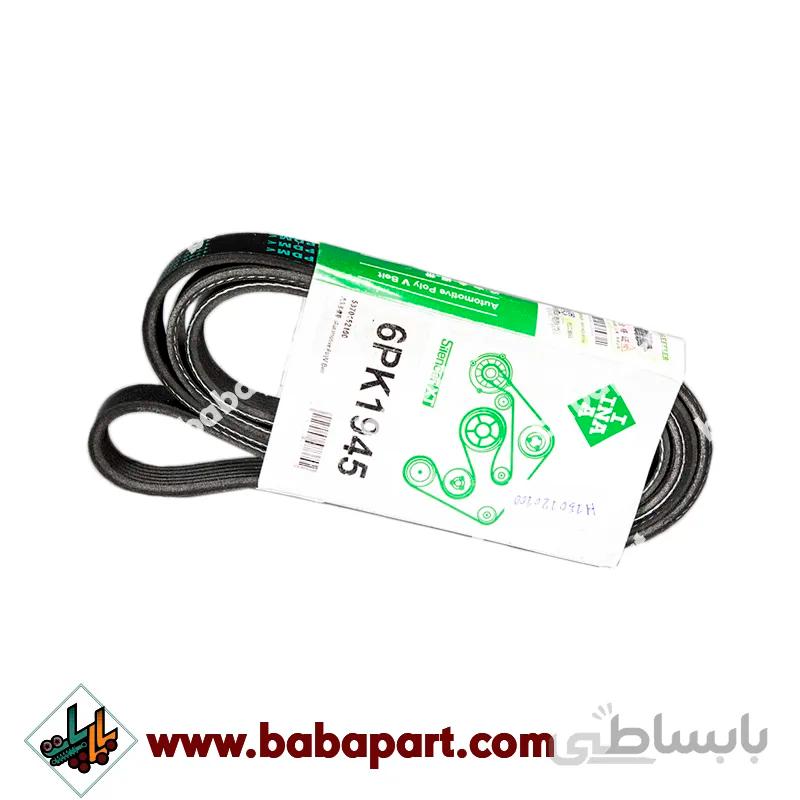 تسمه دينام (تسمه واتر پمپ و دينام) چانگان ايدو Eado