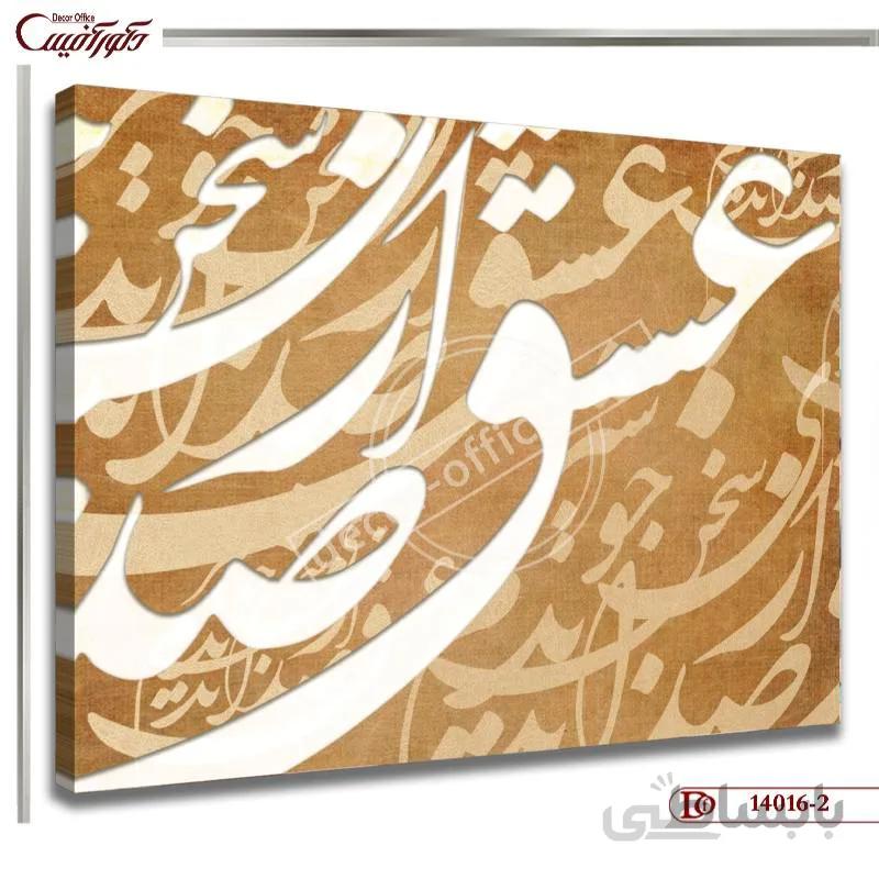 تابلو دیواری خط 016-2 ا Line wall painting 016-2