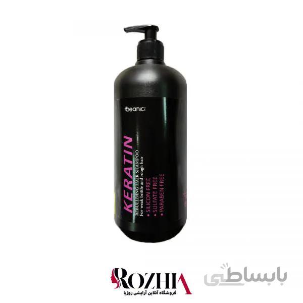 شامپو مو کراتین فاقد سولفات کلینیک(CLEANIC)