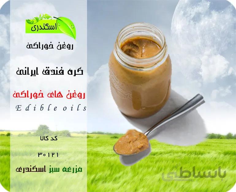 کره فندق ایرانی
