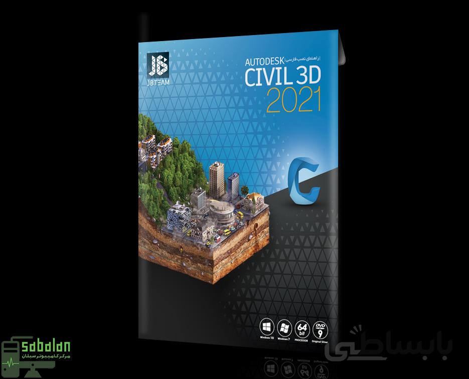 نرم افزار Civil 3D 2021 ا Autodesk Civil 3D 2021