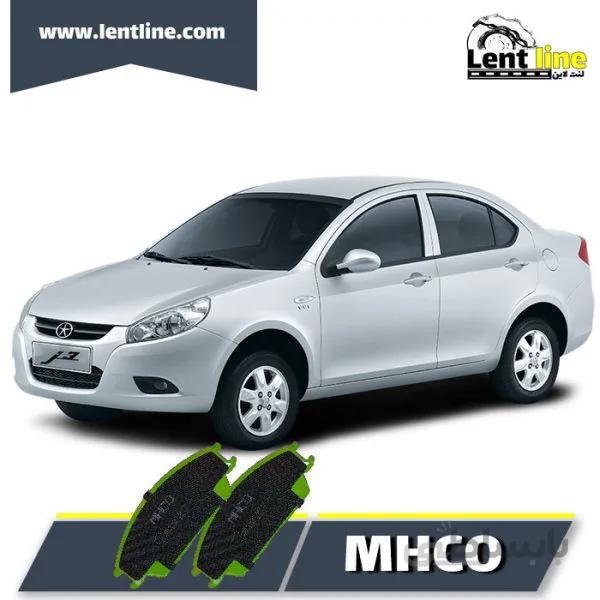 لنت ترمز جلو جک j3 برند MHCO