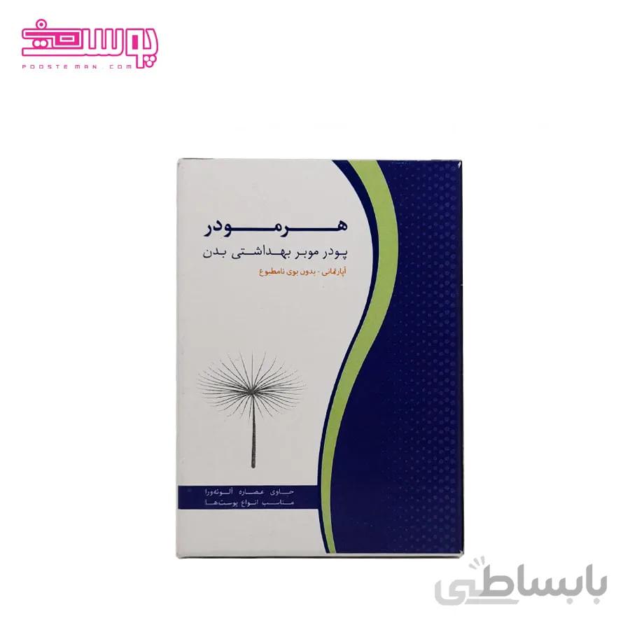 پودر موبر بهداشتی هرمودر حجم 50g