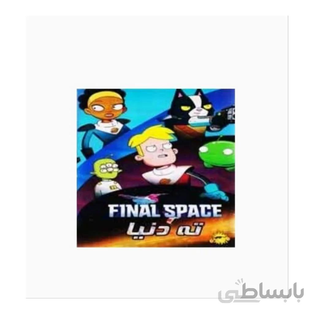 کارتون ته دنیا