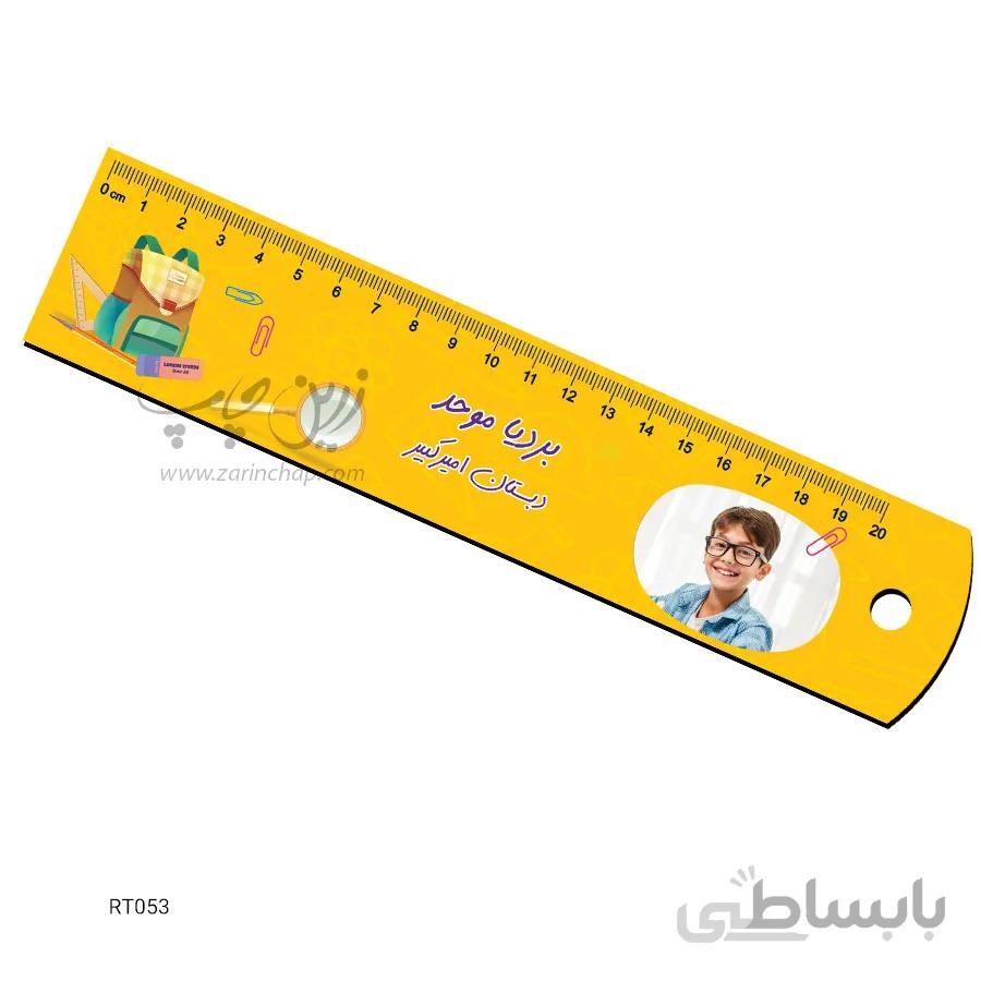 خط کش ۲۰ سانتی MDF طرح RT053