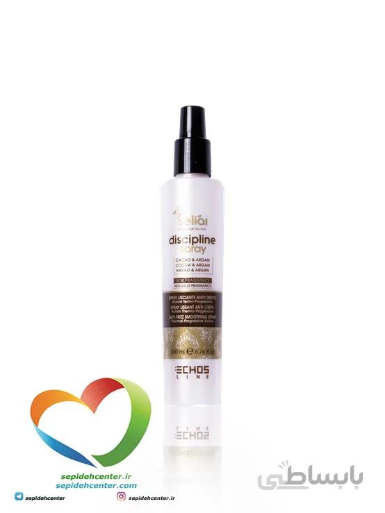 اسپری مو کراتین و آرگان اچ اس 200 میل -ECHOSLINE keratin spray