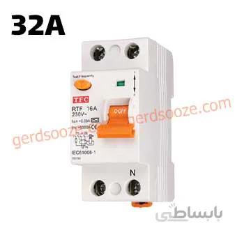 کلید محافظ جان تکفاز 32 آمپر AEG ا residual-current circuit breaker(RCCB) AEG 32 A