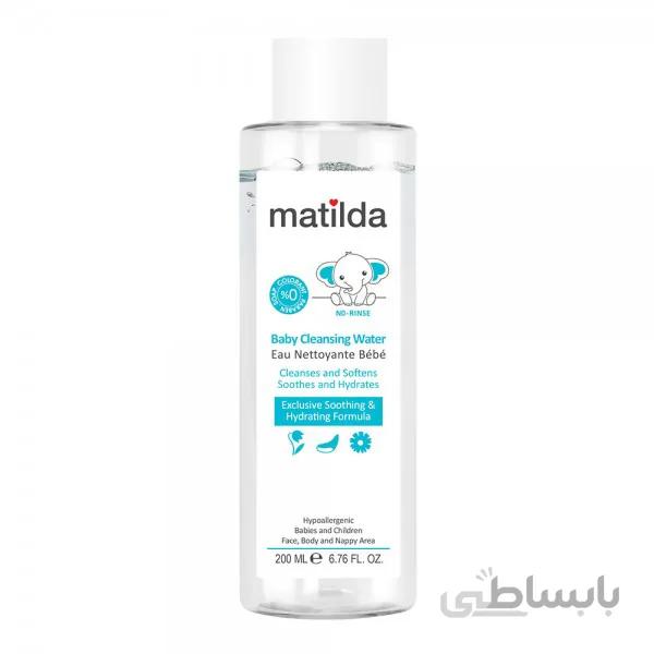 محلول پاک کننده کودک ماتیلدا Matilda حجم ۵۰۰ میلی لیتر