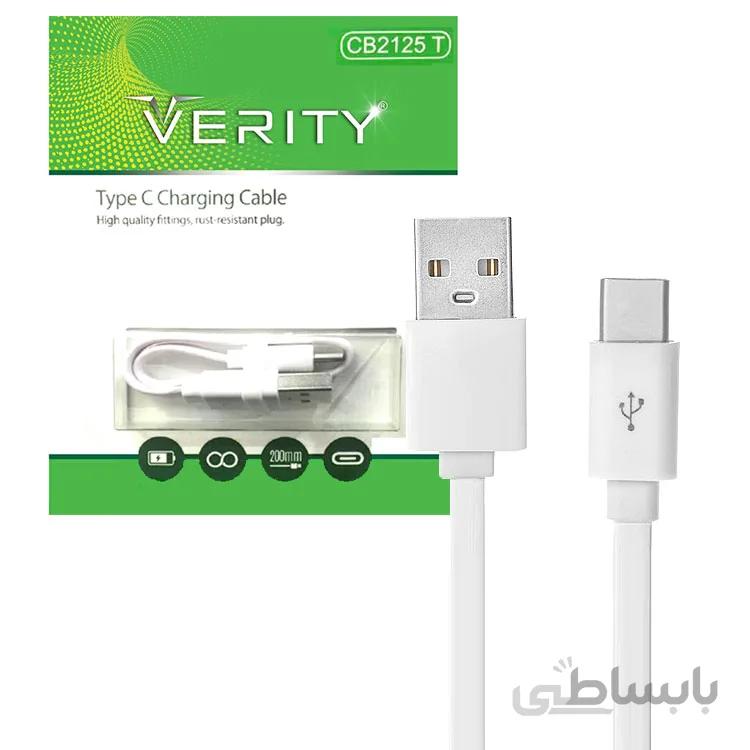کابل دیتا و شارژ تایپ سی 20 سانتی متری verity مدل cb3125t