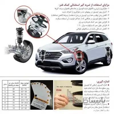 بالشتک ضربه گیر کمک فنر