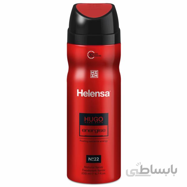 اسپری زنانه هلنسا مدل هوگو hugo energise حجم 200 میلی لیتر