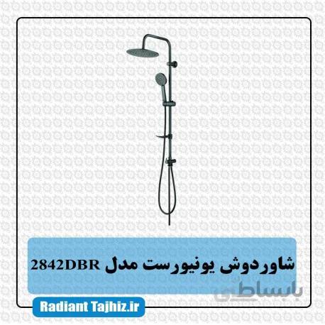 علم دوش یونیورست کرومات مدل 2842DBR
