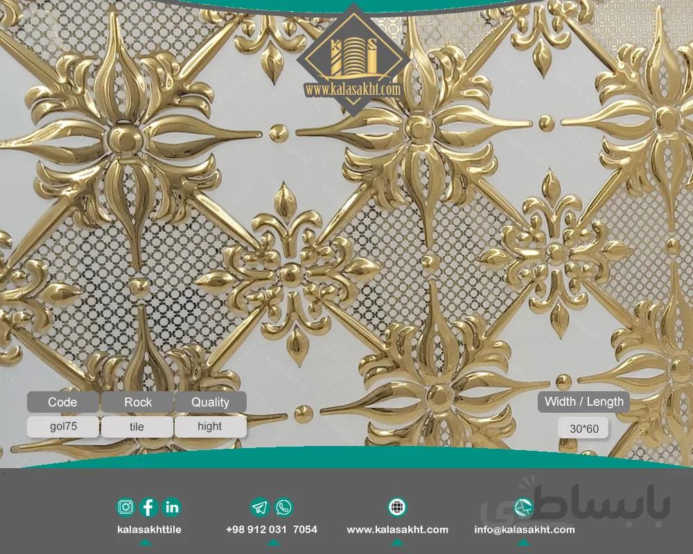 کاشی بین کابینتی ستارطلائی