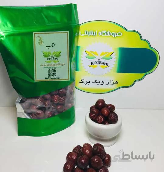 عناب(بسته 500 گرمی)