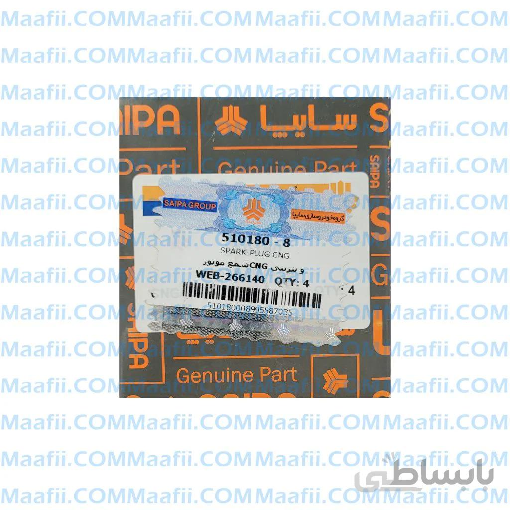 شمع موتور CNG و بنزینی پراید شرکتی
