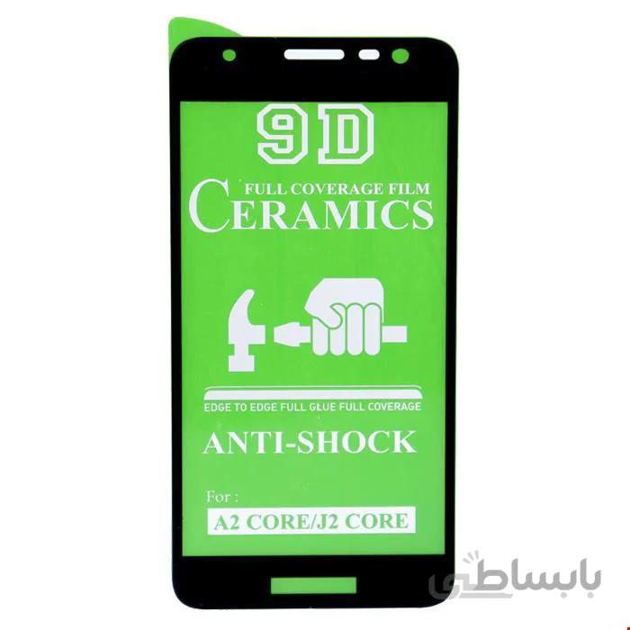 گلس سرامیکی Samsung Galaxy J2 core
