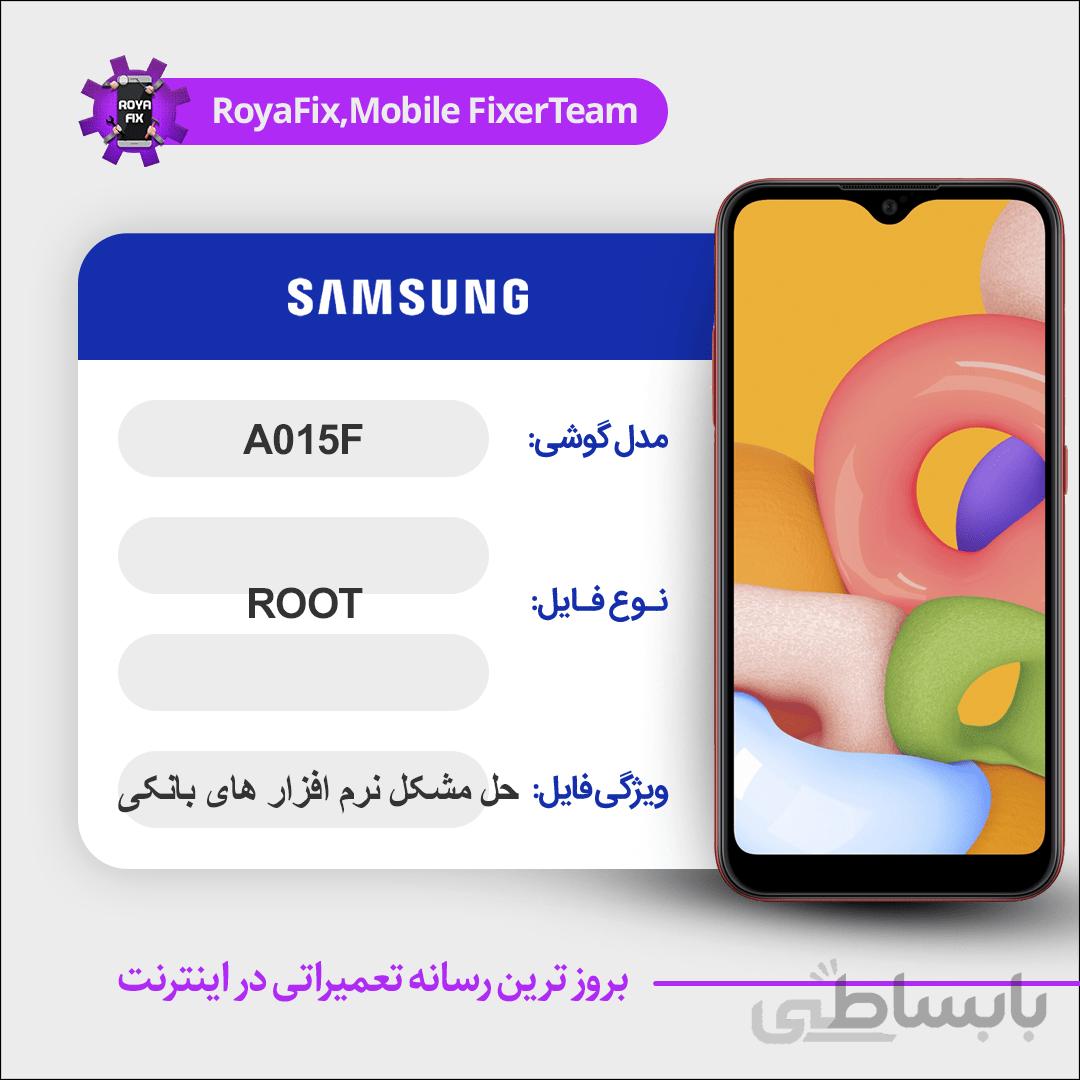فایل روت SAMSUNG A015F اندروید ۱۰ باینری ۲