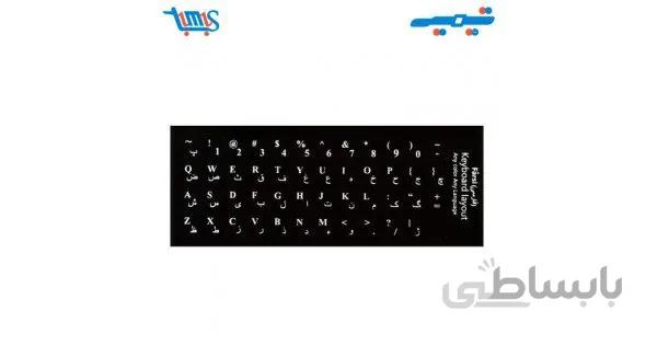 برچسب کیبورد