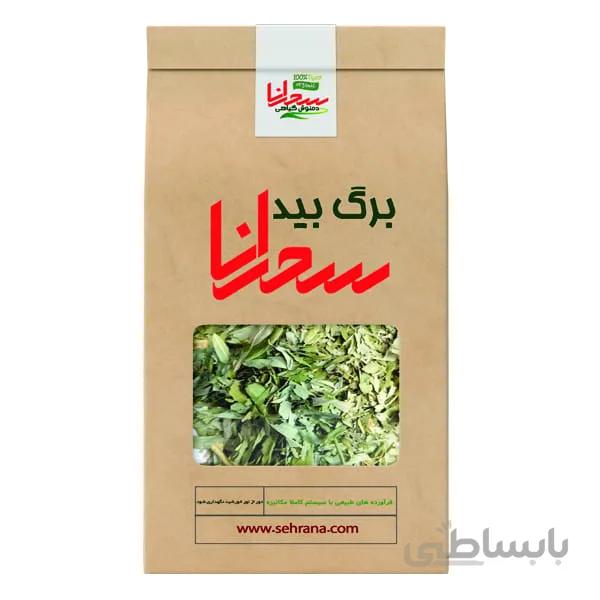 دمنوش برگ بید اعلا و درجه یک 100 گرم