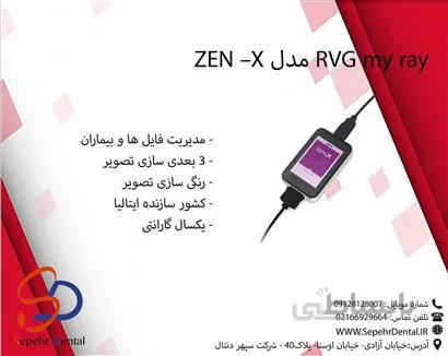 RVG my ray مدل ZEN –X