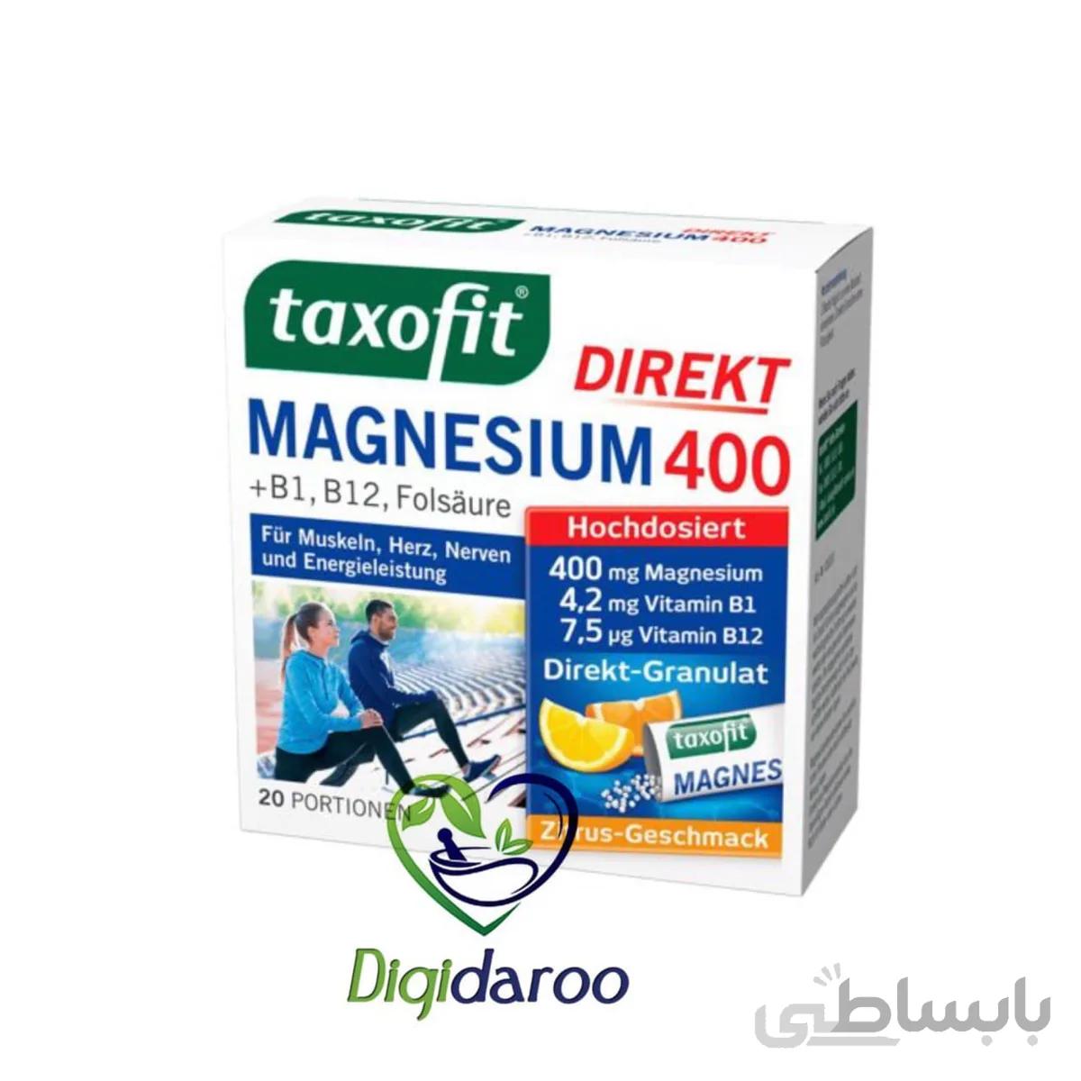 پودر منیزیم دایرکت 400 تاکسوفیت ا Taxofit Magnesium Direkt 400