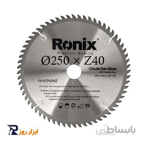 تیغ اره الماسه ساده رونیکس سایز 40*250 مدل 5109 RONIX