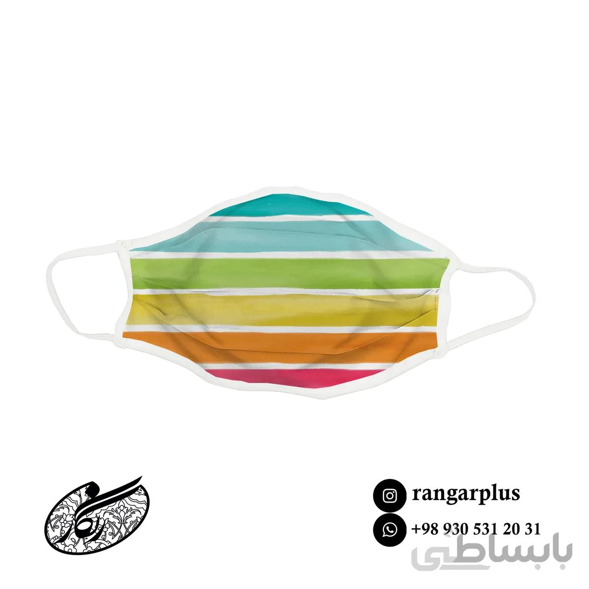 ماسک رنگین کمان