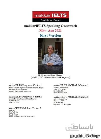 کتاب makkarIELTS Speaking May-Aug 2021