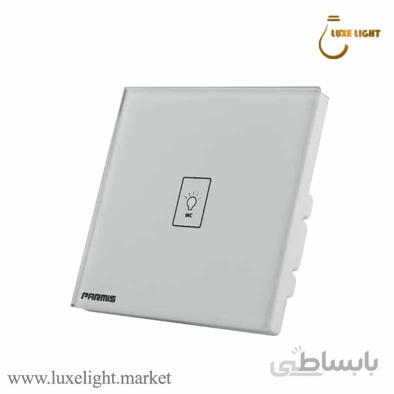 کلید لمسی سرویس بهداشتی