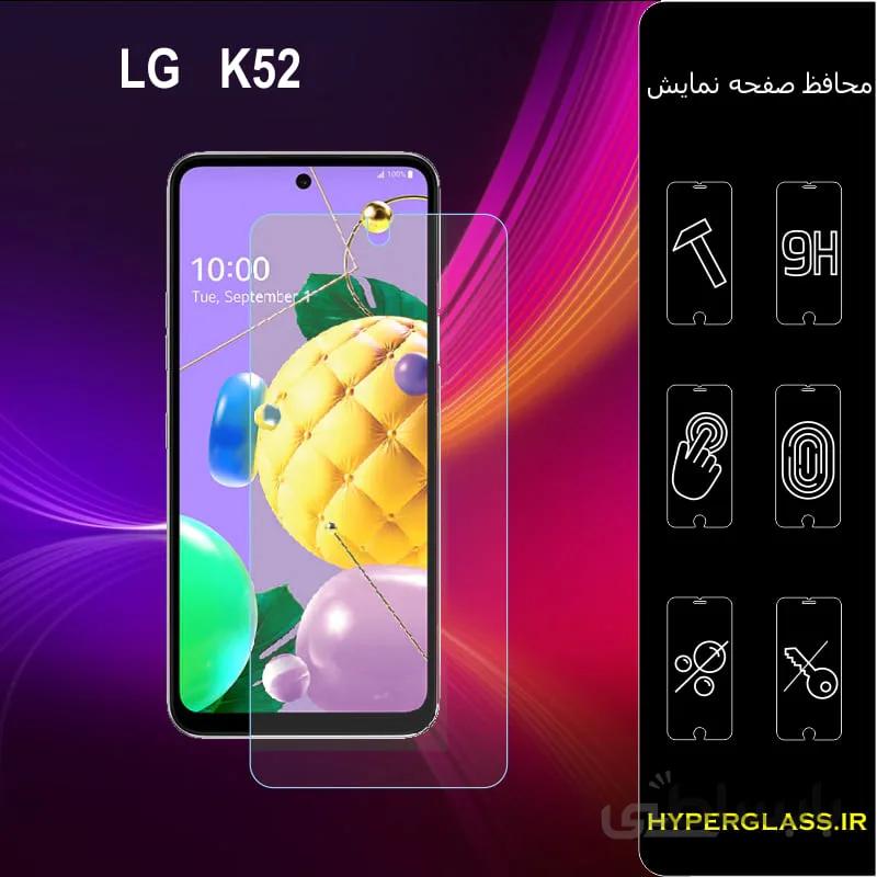 گلس گوشی الجی LG K52