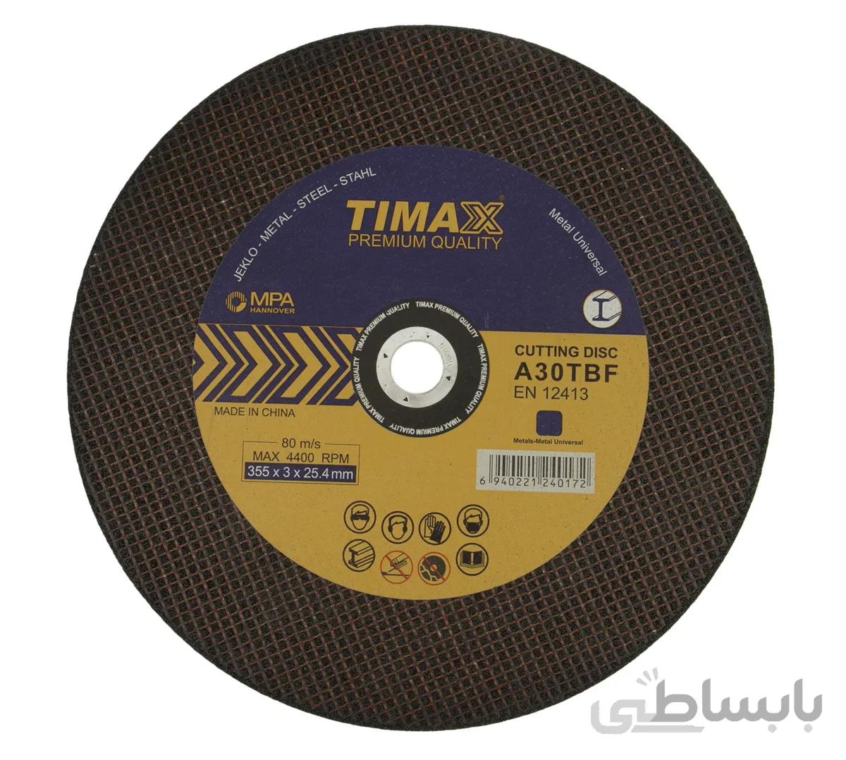 صفحه پروفیل بر تیمکس ا T-MAX