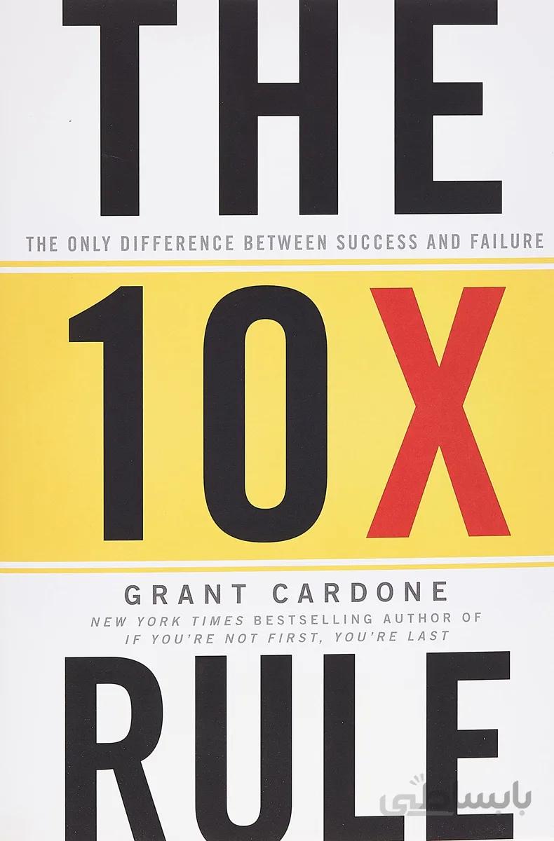 کتاب The 10x Rule قانون ده برابر اثر گرنت کاردون Grant Cardone
