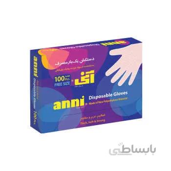 دستکش یکبار مصرف آنی مدل ۹۲۶ بسته ۱۰۰عددی