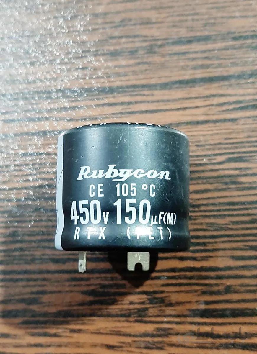 Rubycon 450V 150uF – خازن الکترولیت، ۴۵۰ ولت، ۱۵۰ میکروفاراد