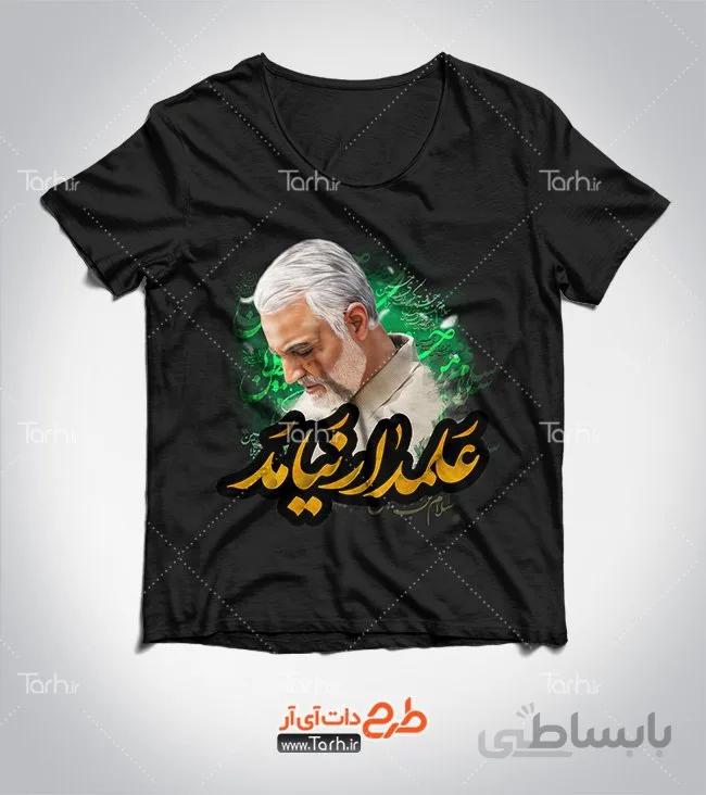 تیشرت با طرح محرم و سردار سلیمانی