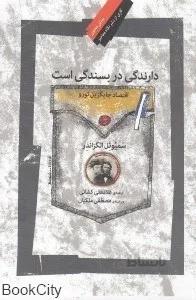 دارندگي در بسندگي است