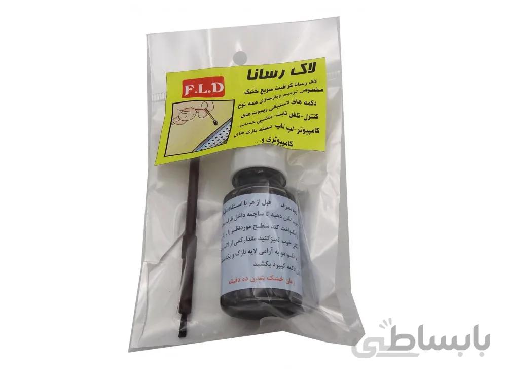 محلول گرافیت F.L.D