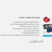 پیستوله برقی اکتیو AC52500