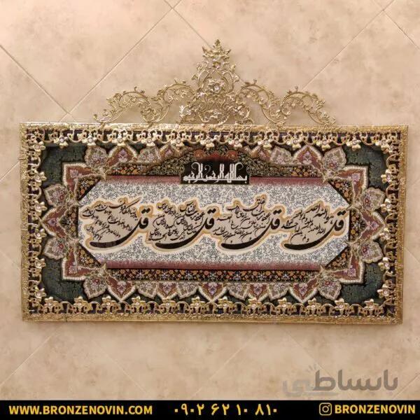 تابلو فرش برنز ۴ قل تسمه گل نقلی