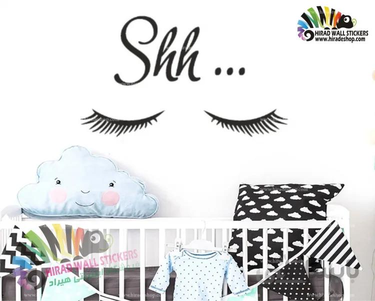 استیکر دیواری اتاق کودک پلک و مژه Eyelid & Eyelash Wallstickers کد h1176