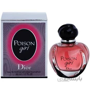 ديور پويزن گرل .dior poison girl edp