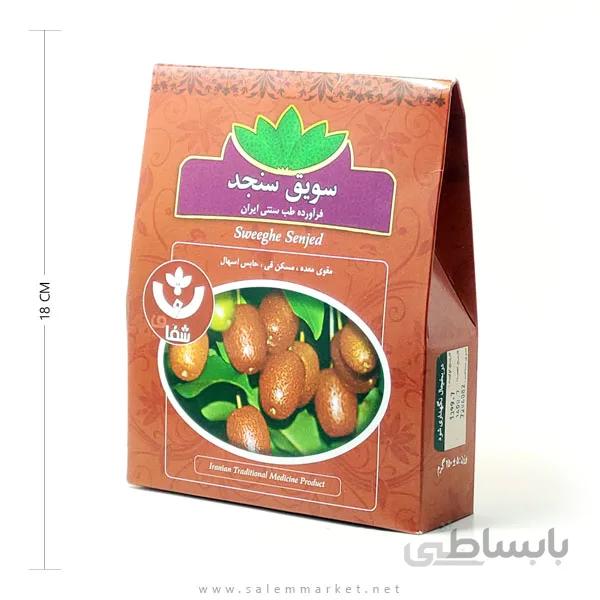 پودر (سویق) سنجد زاگرس