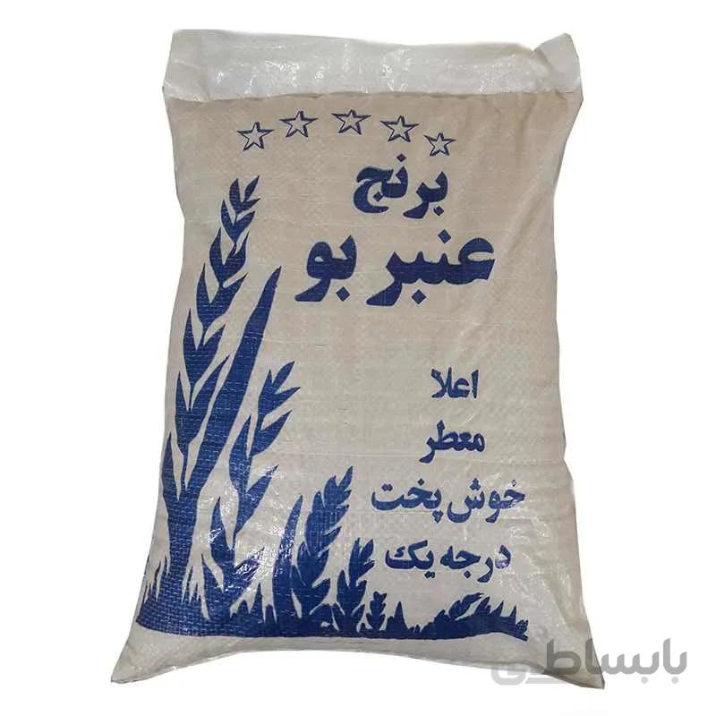 برنج عنبربو