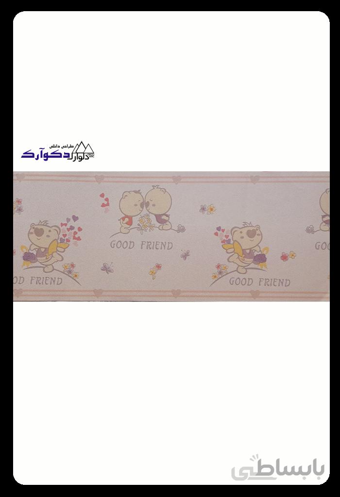کاغذدیواری2c76803آلبوم هپی گرل-happy girl