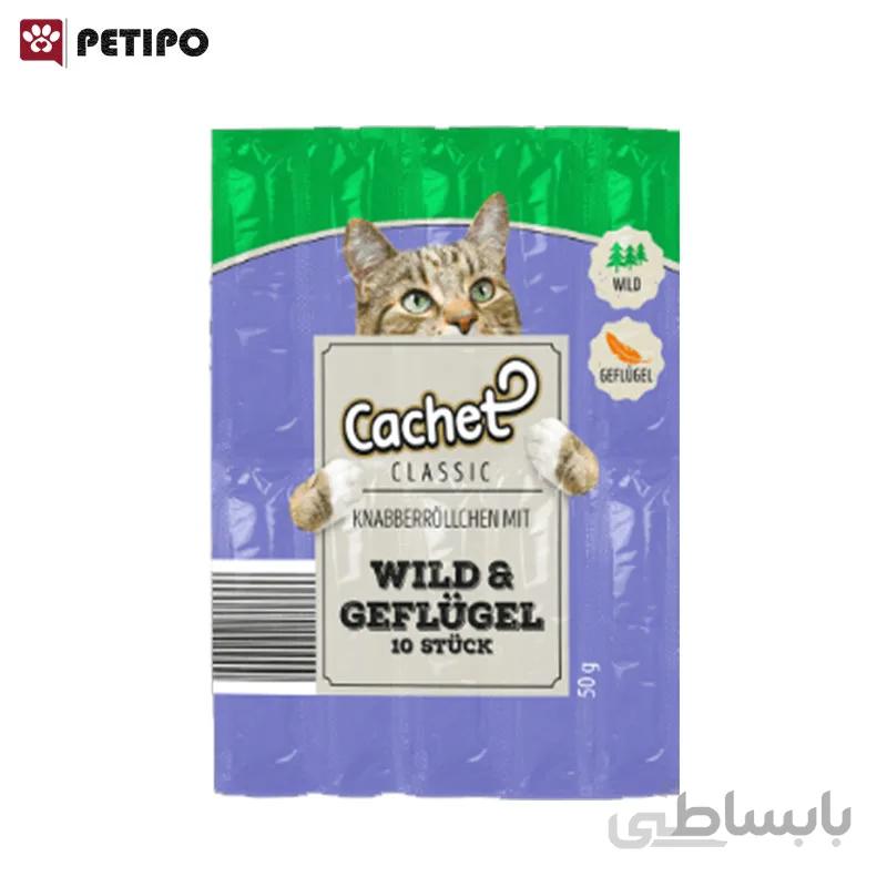 اسنک تشویقی مدادی گربه طعم مرغ و گوشت شکاری (Cachet Chicken and Wild) بسته 5 عددی
