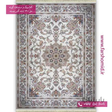 فرش ماشینی 1200 شانه گلبرجسته جواهر نقره ای فرش ملل