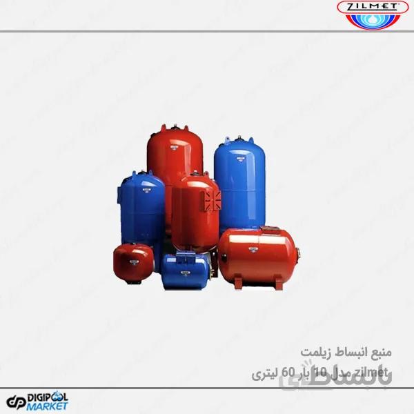منبع تحت فشار تیوپی زیلمت مدل ultra pro 60